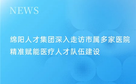 绵阳人才爱体育功能入口召开党员大会