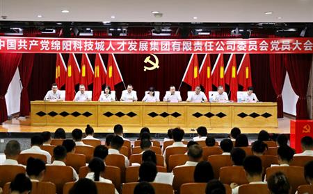 绵阳人才爱体育功能入口圆满完成“两委